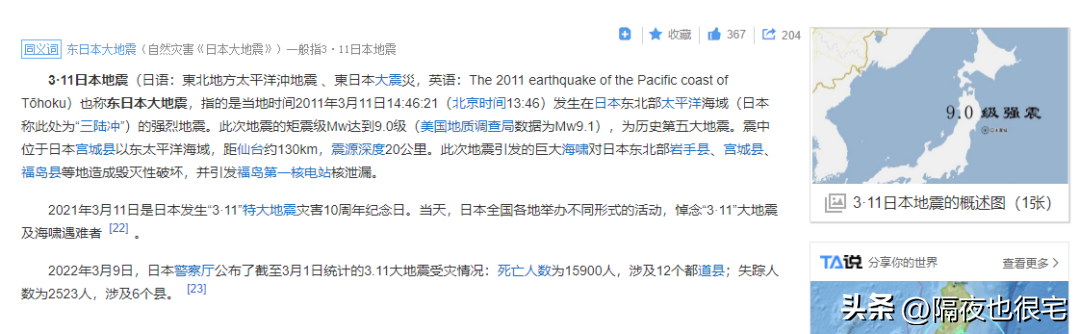 “剧情全翻车”的《铃芽之旅》,是新海诚对漫迷3年期待的背叛