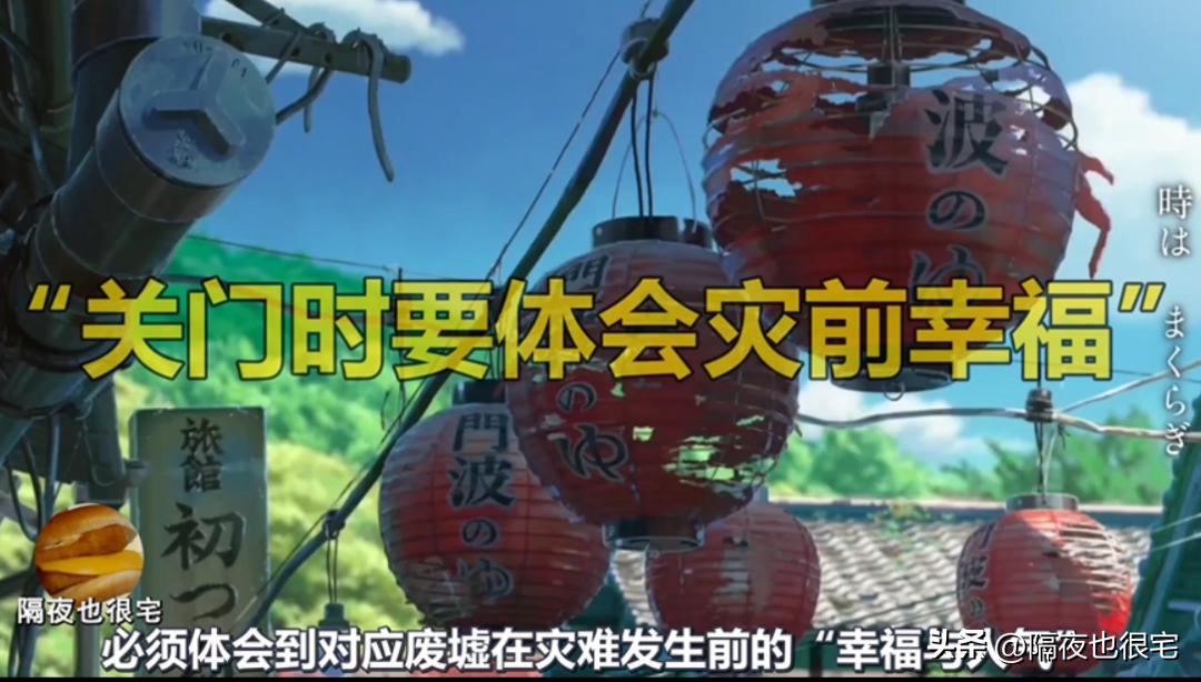 “剧情全翻车”的《铃芽之旅》,是新海诚对漫迷3年期待的背叛