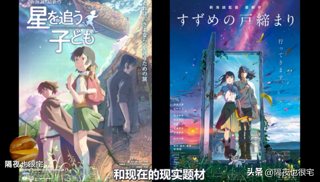 “剧情全翻车”的《铃芽之旅》,是新海诚对漫迷3年期待的背叛