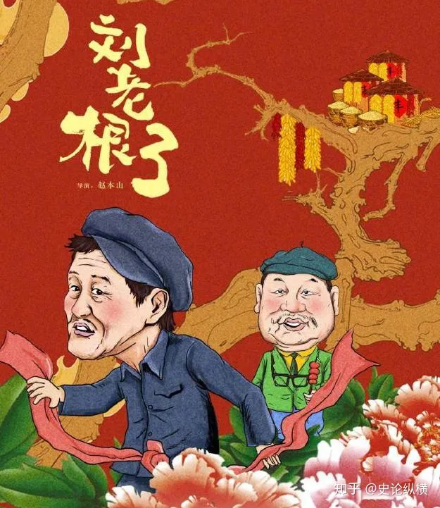 东北人宁舍一顿饭,也要看的“二人转”,是一门怎样的艺术?