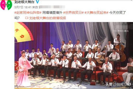 赵本山和众徒弟着白衬衣红领结,原来传统二人转还能这么“玩”啊