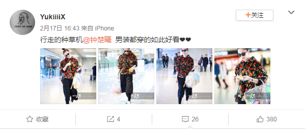 钟楚曦穿男装现身机场,“二人转版”大花上衣被吐槽,网友:大佬