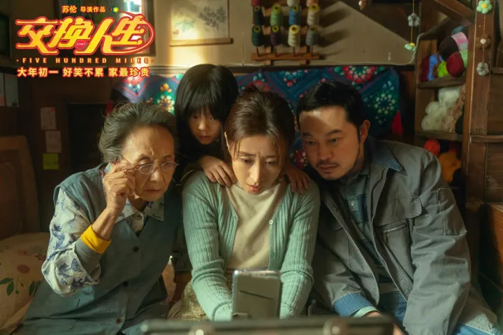 《交换人生》:家是最美的远方