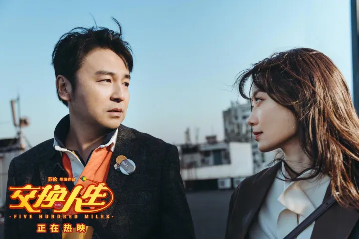 《交换人生》:家是最美的远方