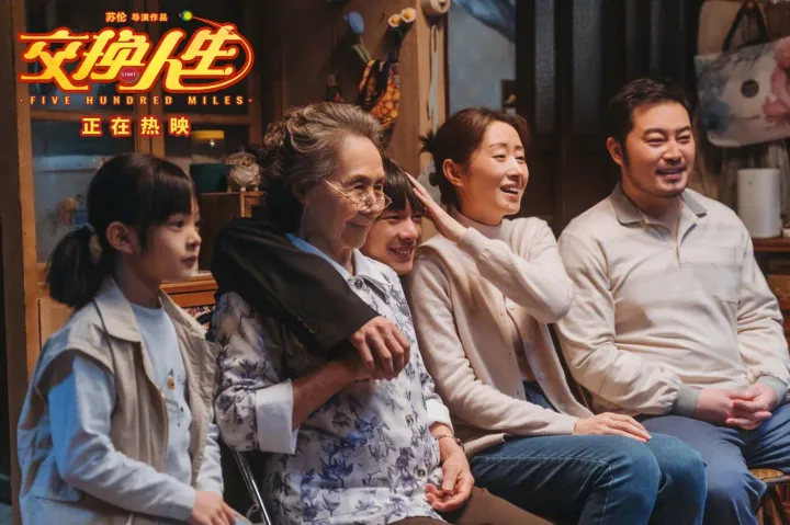 《交换人生》:家是最美的远方