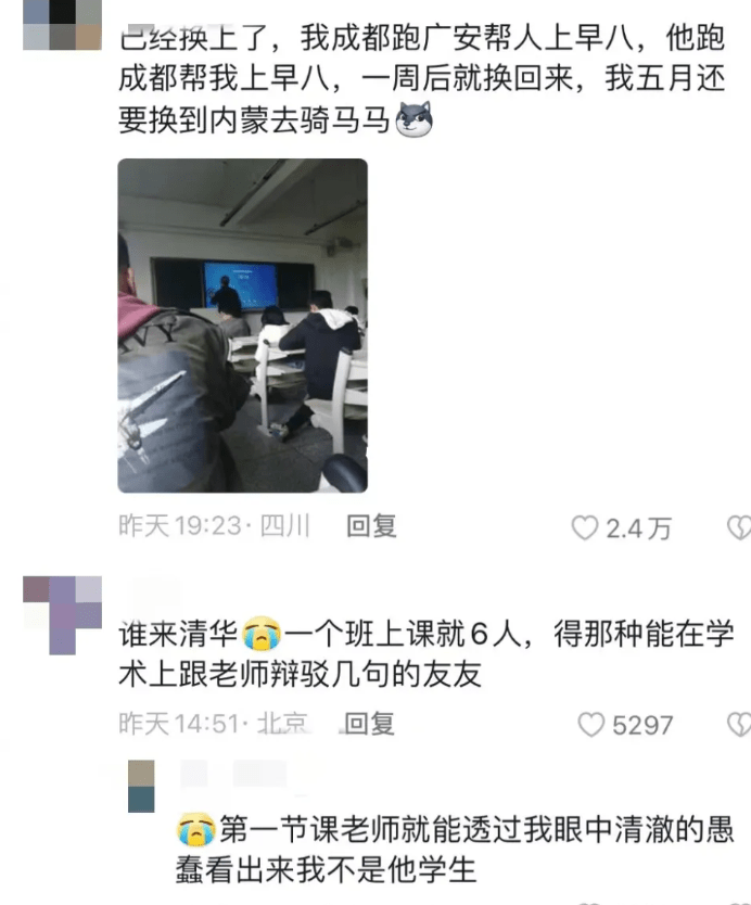 大学生互换身份上课、住宿、深度游?限时“交换人生”须谨慎