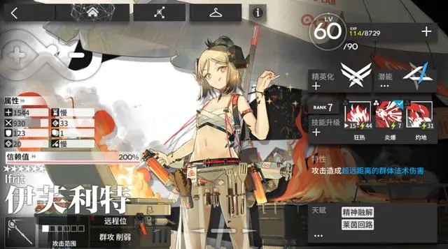 明日方舟:龙马精神!莫斯提马、伊芙利特卡池测评