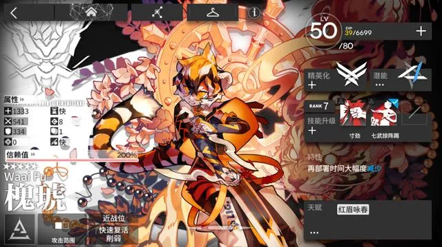 明日方舟:龙马精神!莫斯提马、伊芙利特卡池测评