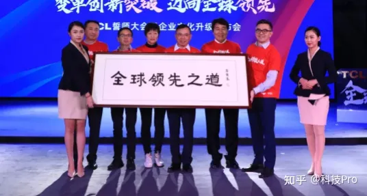 飞奔的TCL,崛起的中国科技巨头