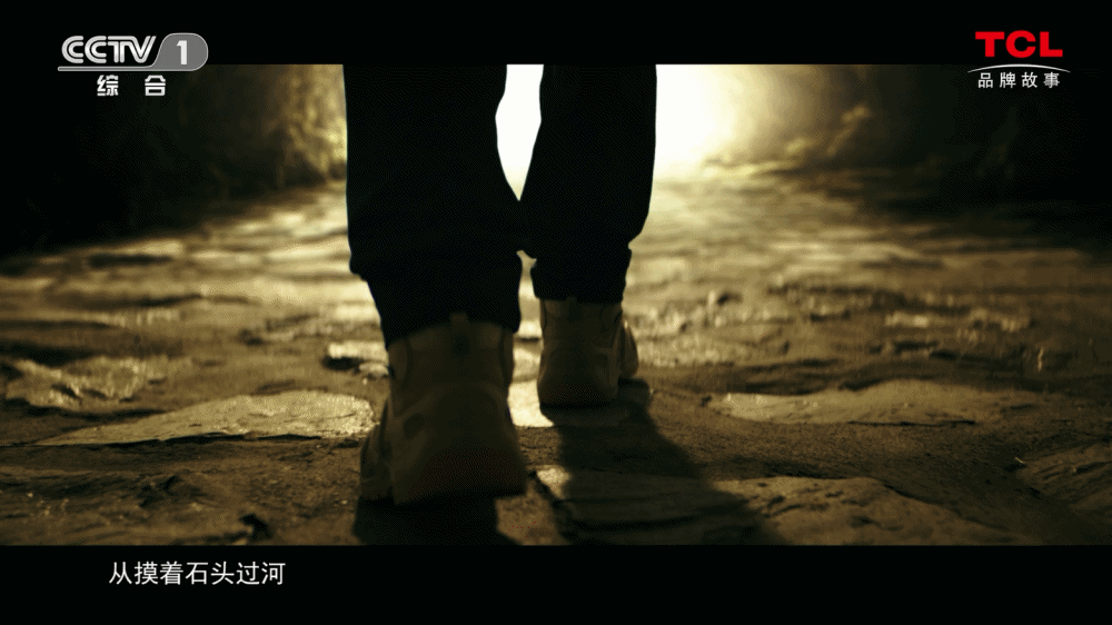 TCL 敢为40年