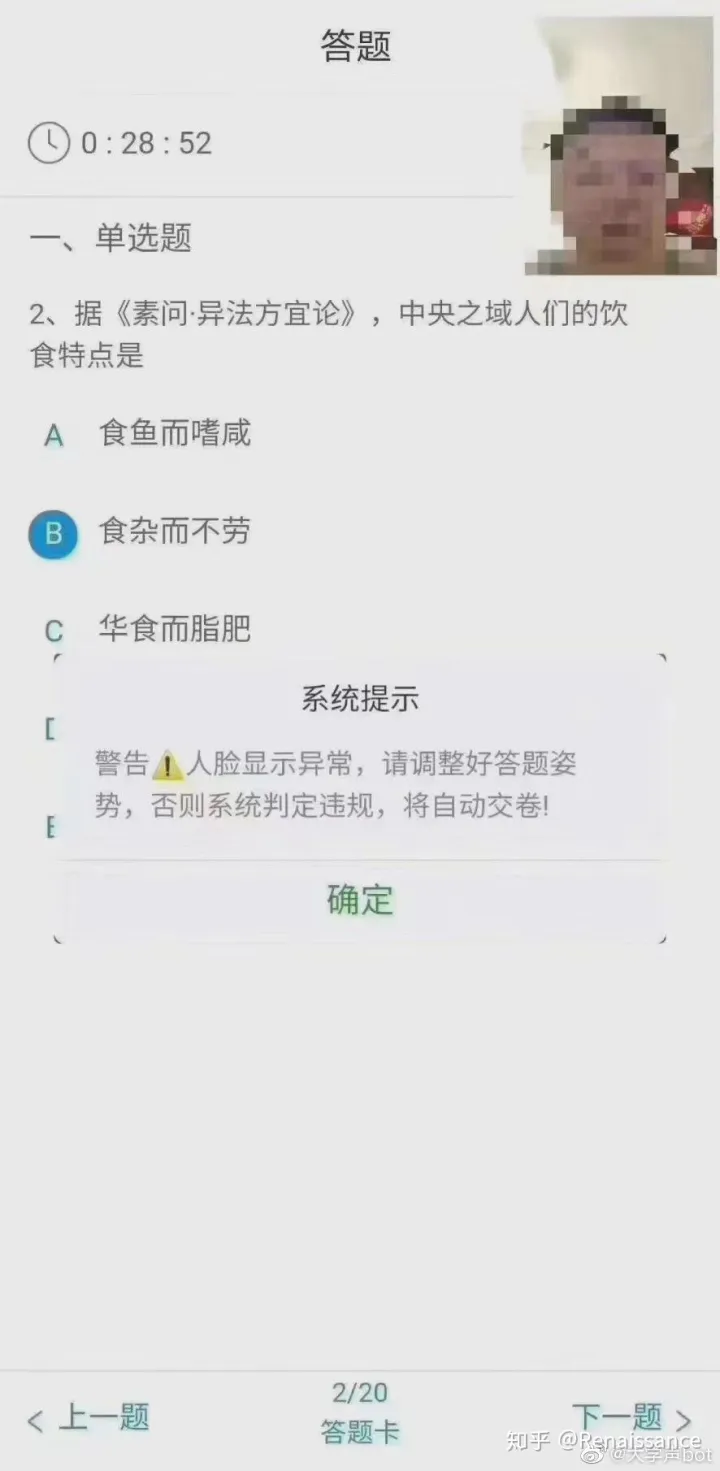 学习通监考系统——干货满满——以后都不会回复了
