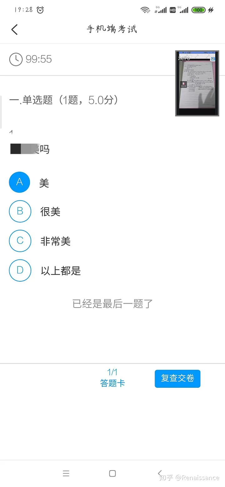 学习通监考系统——干货满满——以后都不会回复了