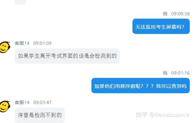 学习通监考系统——干货满满——以后都不会回复了