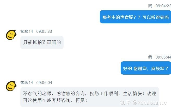 学习通监考系统——干货满满——以后都不会回复了