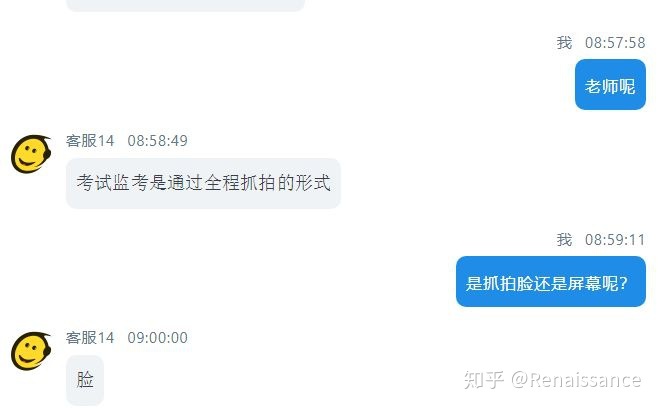 学习通监考系统——干货满满——以后都不会回复了
