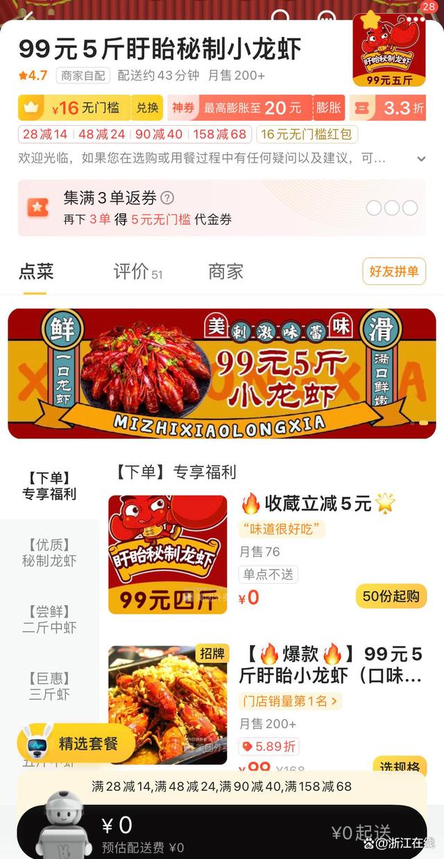 杭州有人花99元点了5斤小龙虾外卖,净重竟然只有……快来称称你点的小龙虾分量达标吗