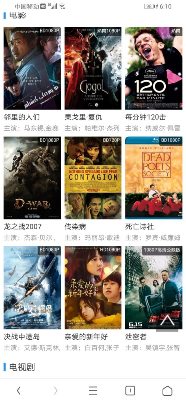 响应号召疫情期间在家没事干?给你推荐5个电影网站,打发时间