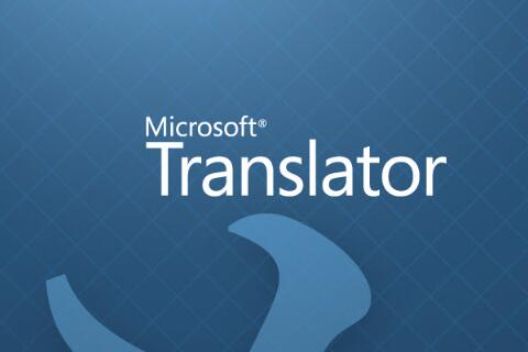 想不到!这4款实用软件竟含有同声翻译在线翻译功能,简直好用