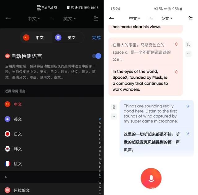 网易有道词典一个小更新,消除了你和全球一半人类的沟通障碍