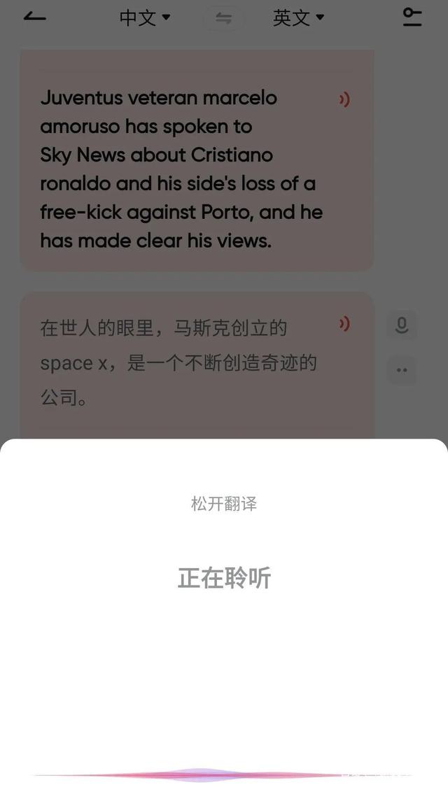 网易有道词典一个小更新,消除了你和全球一半人类的沟通障碍