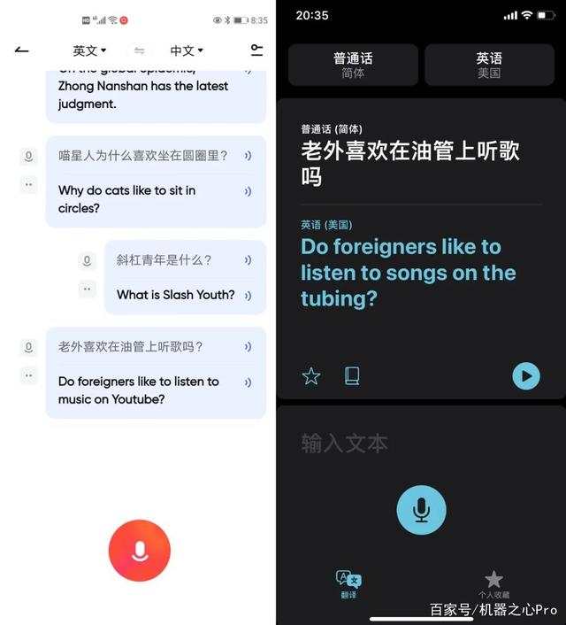 网易有道词典一个小更新,消除了你和全球一半人类的沟通障碍