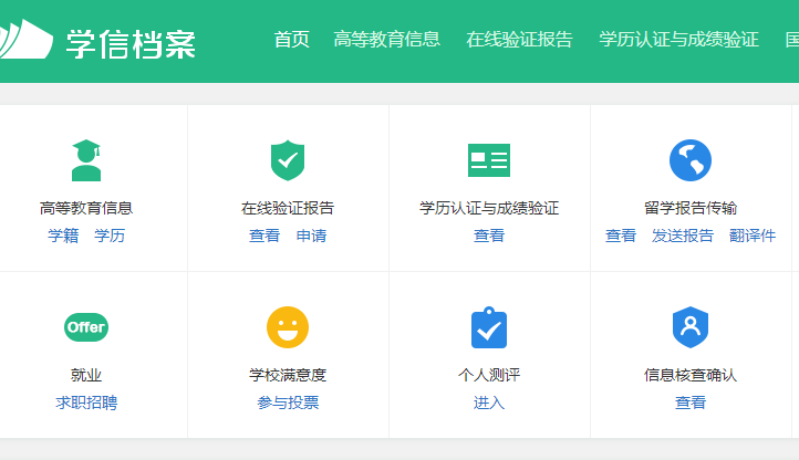 学历证明怎么开