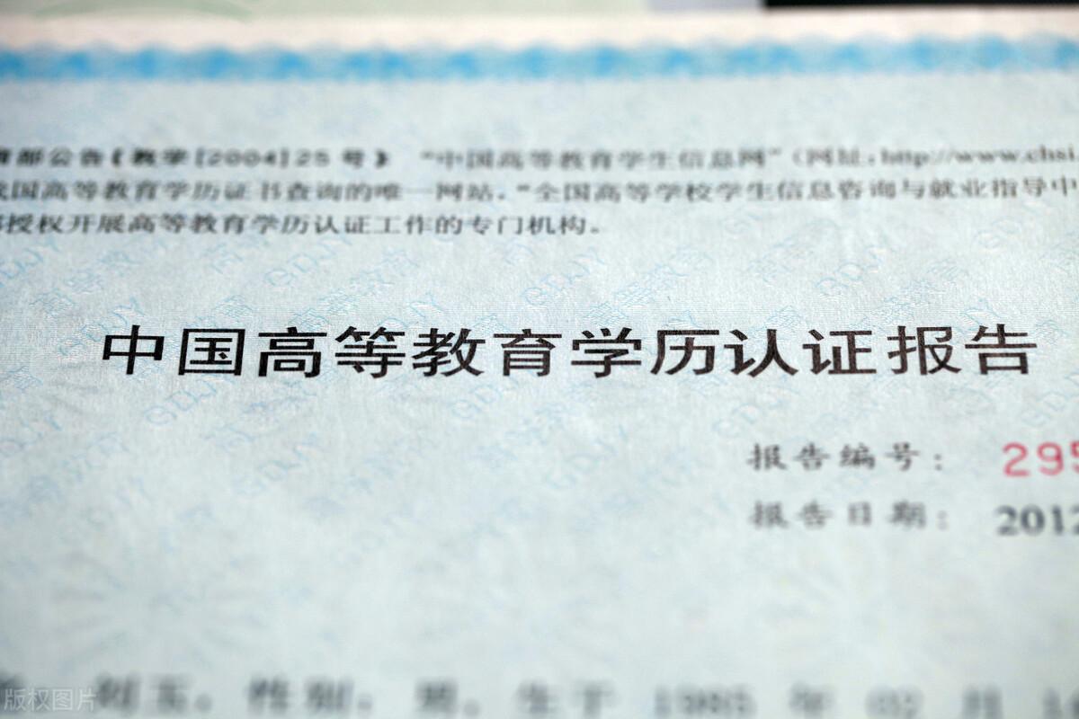 学历证明怎么开