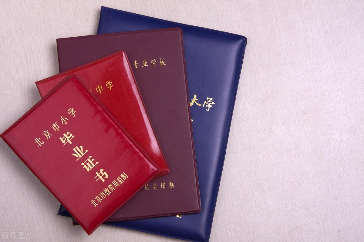 学历证明怎么开