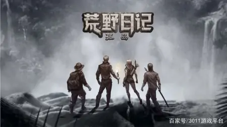 生存类手游排行榜前十名,你喜欢哪一款?——3011游戏