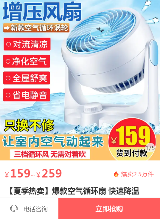 增压风扇真的凉快吗?快速降温的空气循环扇和普通风扇有什么区别?