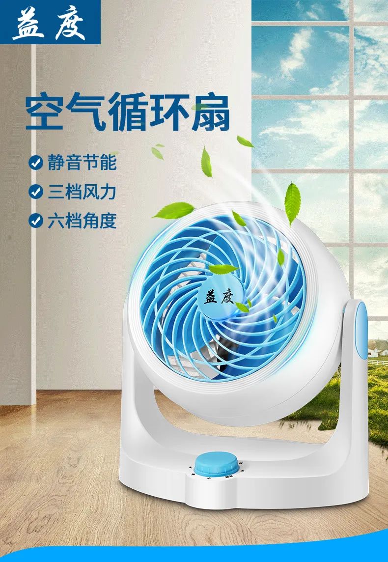 增压风扇真的凉快吗?快速降温的空气循环扇和普通风扇有什么区别?