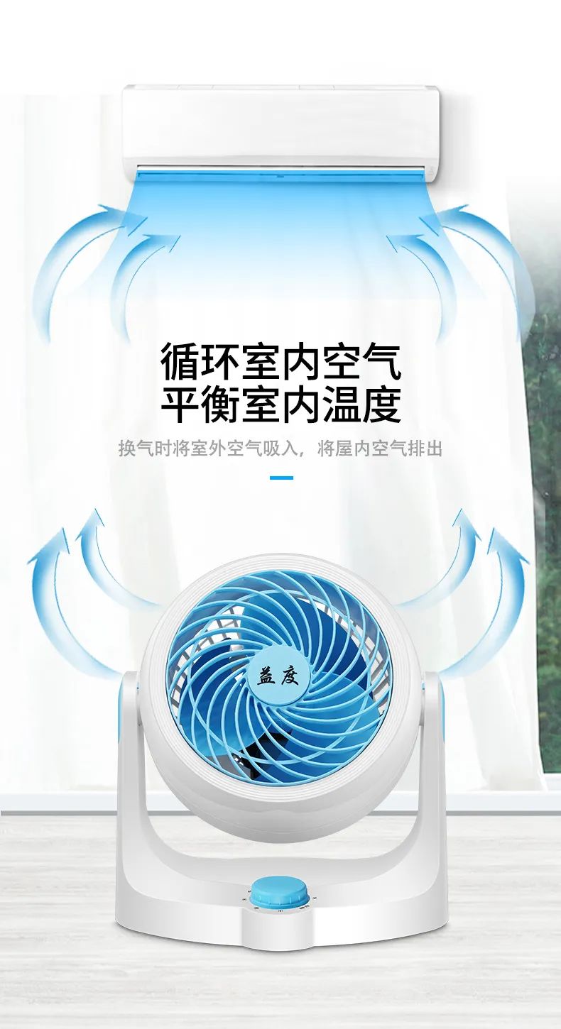 增压风扇真的凉快吗?快速降温的空气循环扇和普通风扇有什么区别?