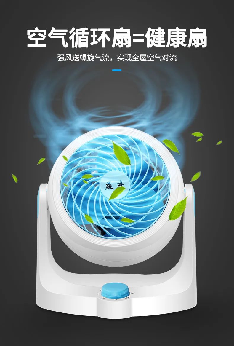 空气循环扇有用吗? 黑科技循环扇真的管用吗?循环扇可当电扇用吗?