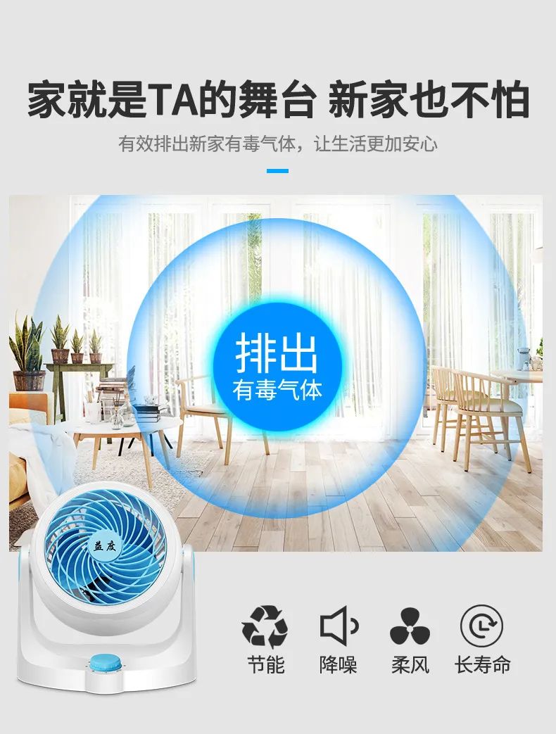空气循环扇有用吗? 黑科技循环扇真的管用吗?循环扇可当电扇用吗?