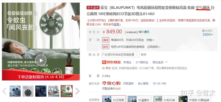 市场大热的空气循环扇真的有用吗?