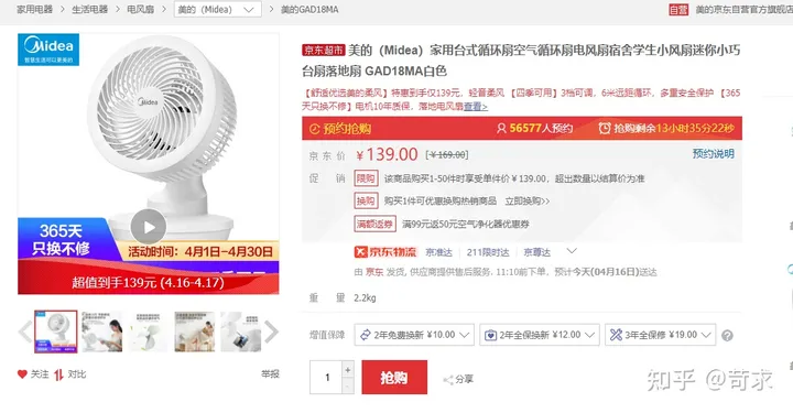 市场大热的空气循环扇真的有用吗?