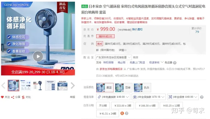 市场大热的空气循环扇真的有用吗?