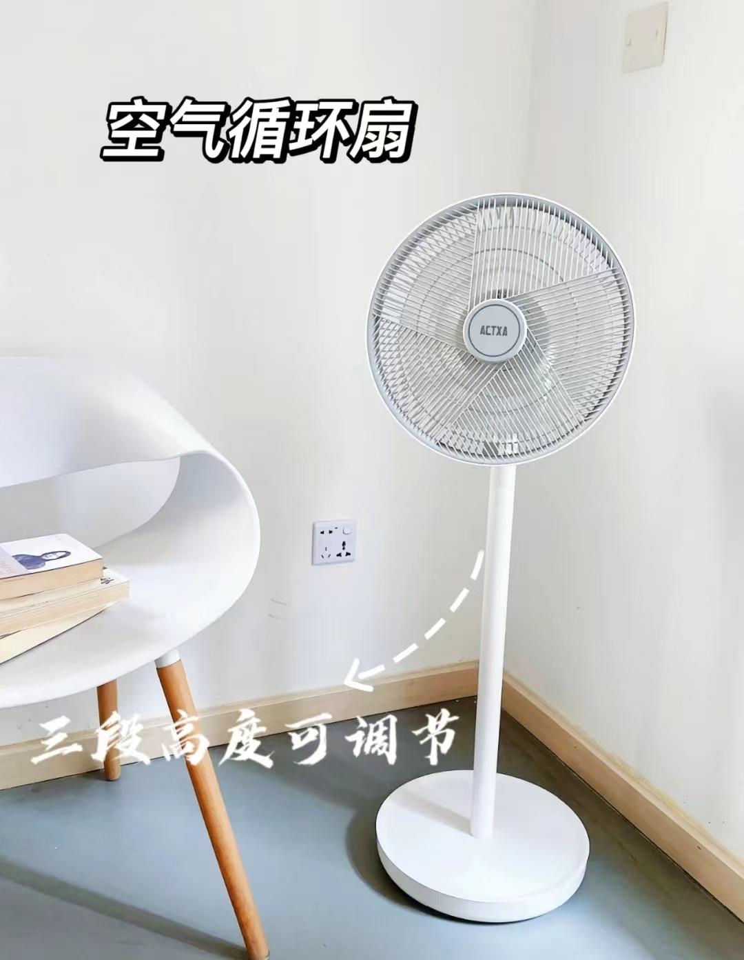 空气循环扇是真好用还是“智商税”?使用二个月后,谈谈我的感受