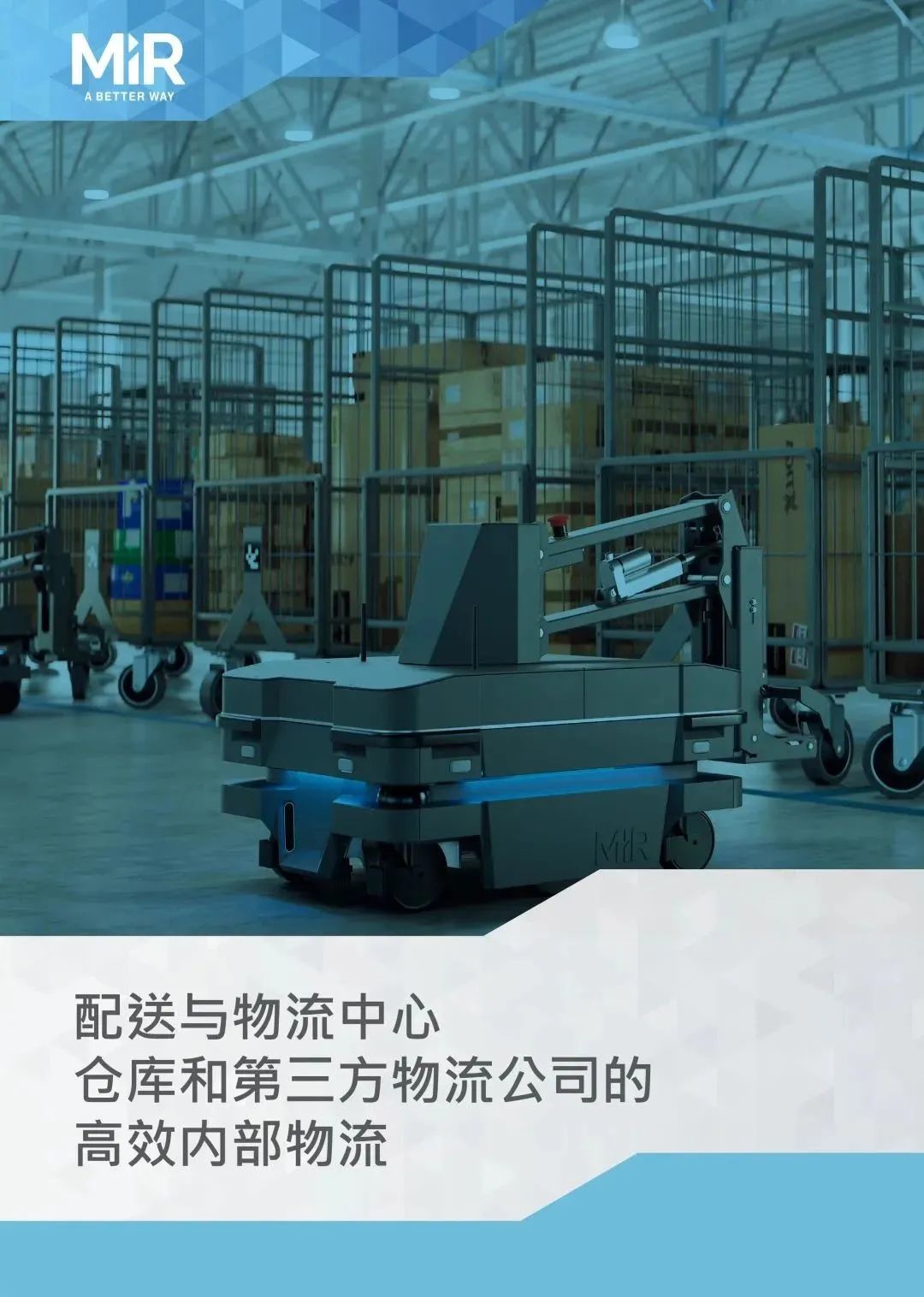 详解 | 配送与物流中心仓库和第三方物流公司的高效内部物流