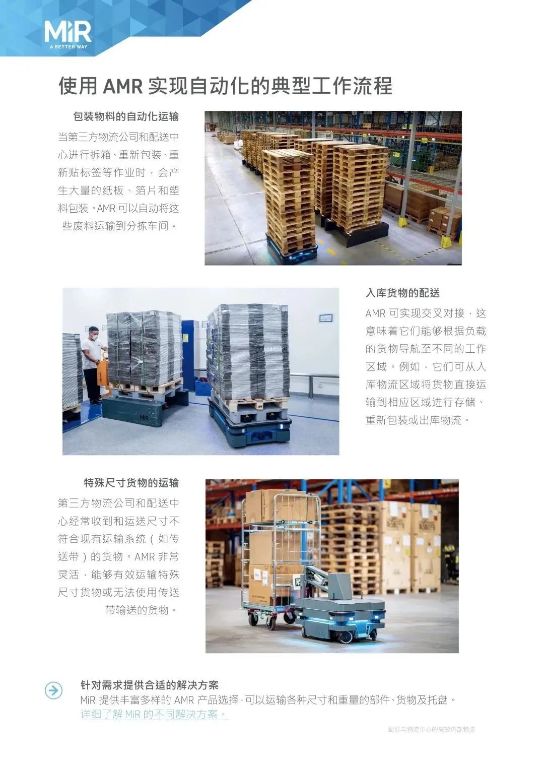 详解 | 配送与物流中心仓库和第三方物流公司的高效内部物流