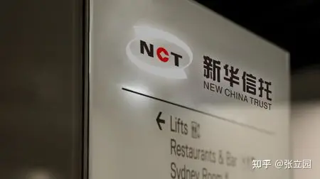 请问如今的新华信托是什么情况,值得去搬砖吗?