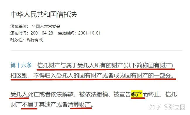 请问如今的新华信托是什么情况,值得去搬砖吗?