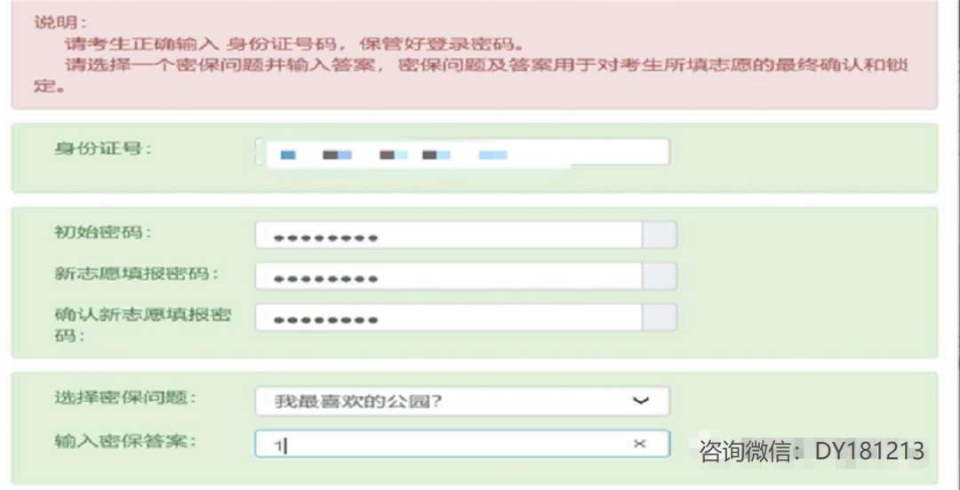 2023广西招生考试院本科对口中职/高职单招/对口志愿填报流程5月5-8日进行,入口https://www.gxeea.cn/