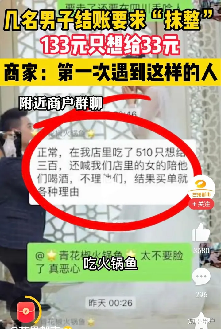 5 名男子饭馆吃 133 元要求少收 100 元,对于这样的行为该怎样处理?如何从法律角度解读此事件?(3男子餐馆暴打)