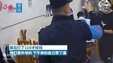 5 名男子饭馆吃 133 元要求少收 100 元,对于这样的行为该怎样处理?如何从法律角度解读此事件?(3男子餐馆暴打)