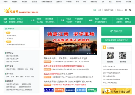 2023年体育生需要重点关注的平台网站!