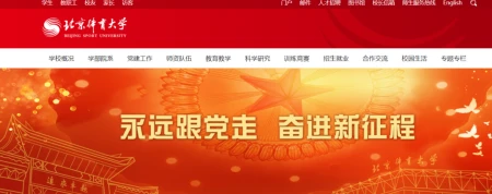 2023年体育生需要重点关注的平台网站!