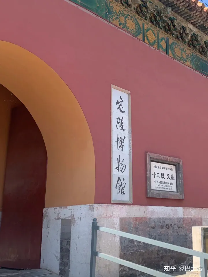 带你探秘皇帝的陵墓真的那么诡异?——明十三陵之定陵-明十三陵定陵门票多少钱