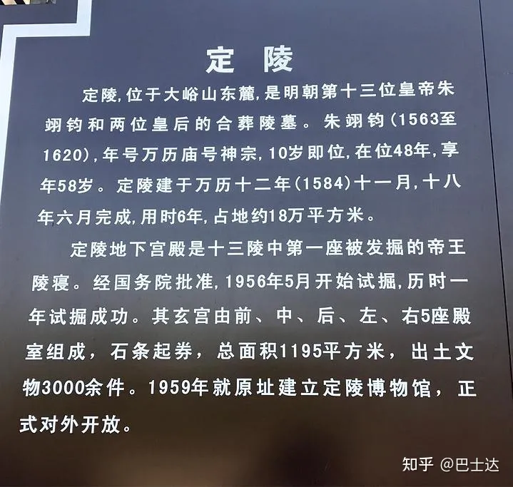带你探秘皇帝的陵墓真的那么诡异?——明十三陵之定陵-明十三陵定陵门票多少钱