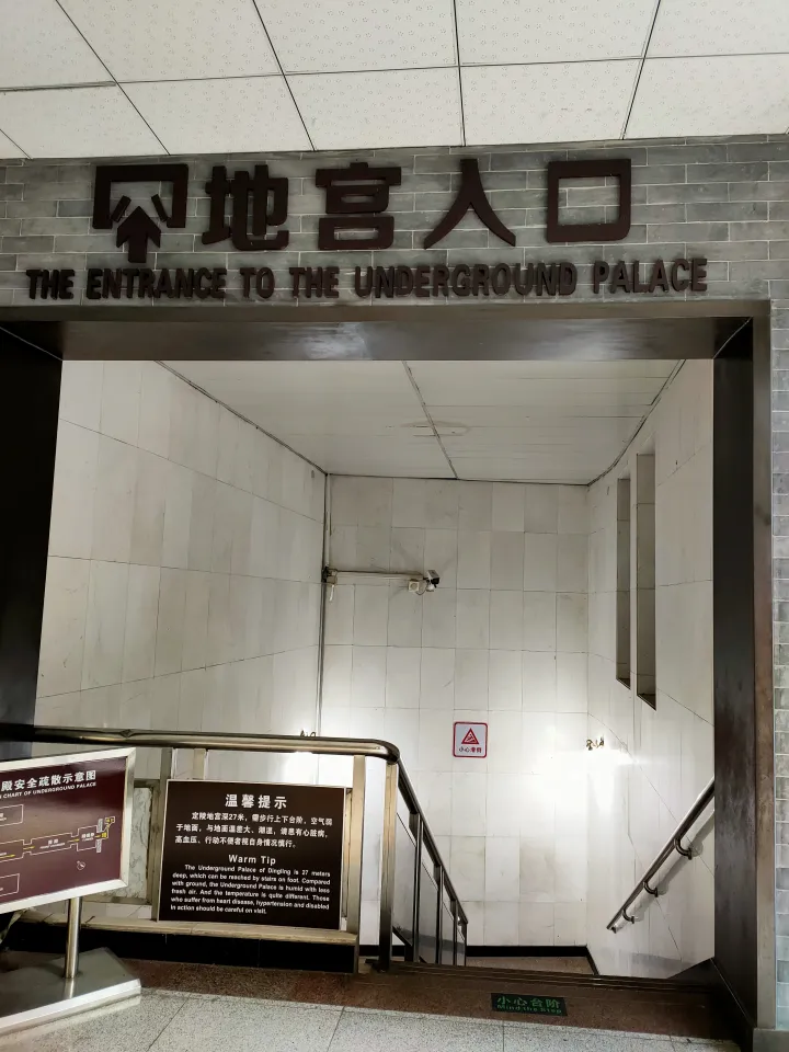 实探北京十三陵定陵地宫,揭秘传说中的皇后诈尸,真的很邪门?-十三陵定陵语音讲解